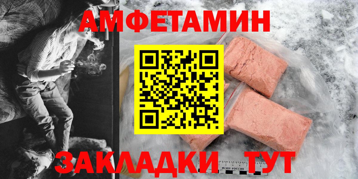 Апшеронск  Amphetamine  Вход с VPN  Амфетамин 98% 