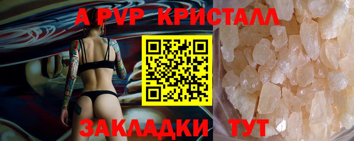 Alpha-PVP СК Апшеронск