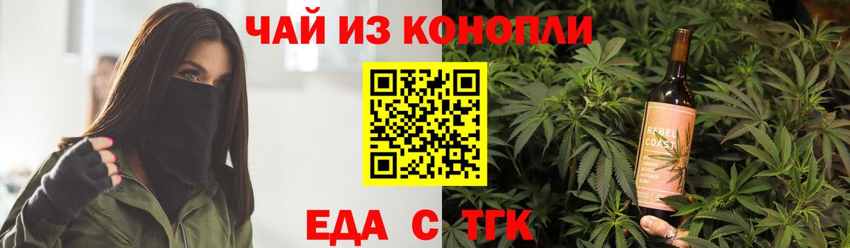 Cannafood марихуана  Вход с VPN  Апшеронск 