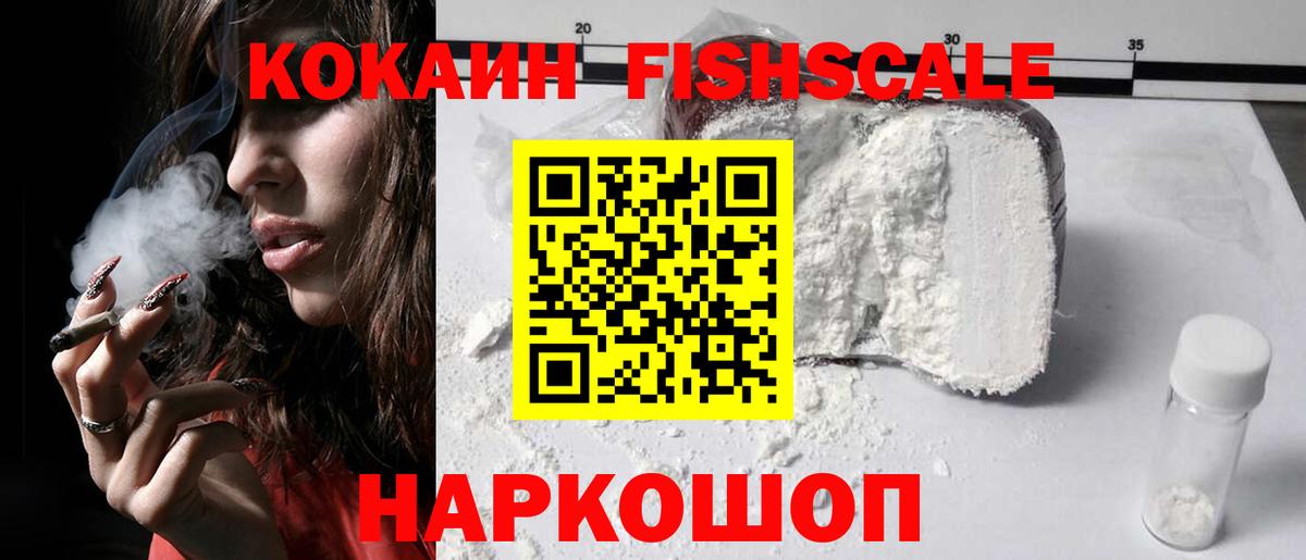 COCAIN Эквадор  Cocaine  Вход с VPN  Апшеронск  КОКАИН 98% 