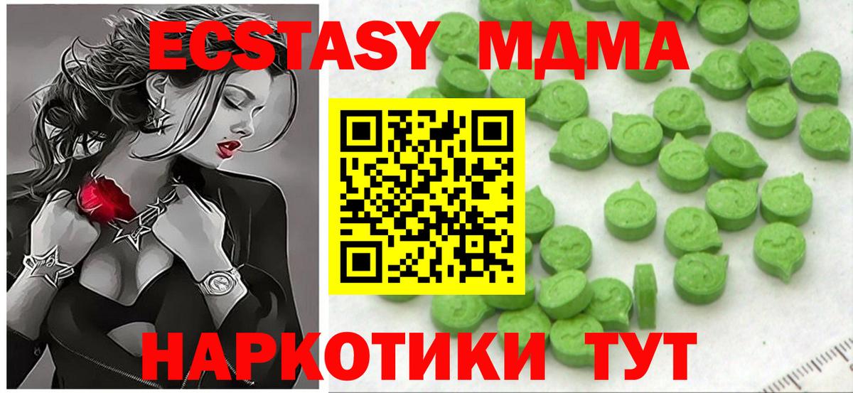 ЭКСТАЗИ mix Апшеронск