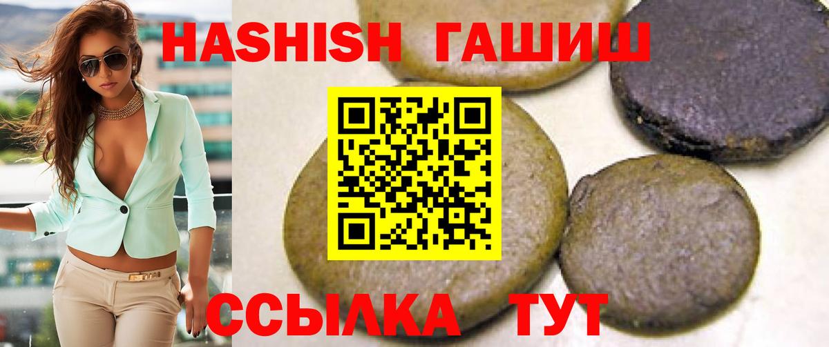 Апшеронск  Гашиш  ГАШИШ хэш  Вход с VPN  ГАШ hashish 