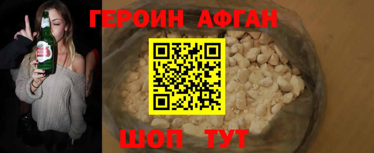 Апшеронск  Героин хмурый  Вход с VPN 