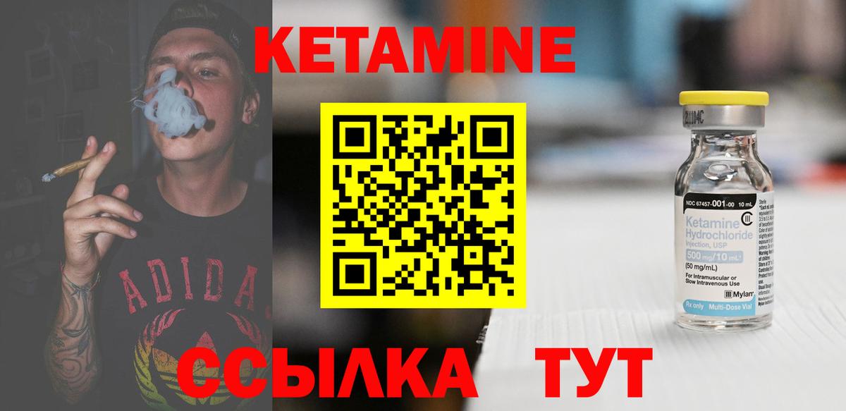 КЕТАМИН VHQ Апшеронск