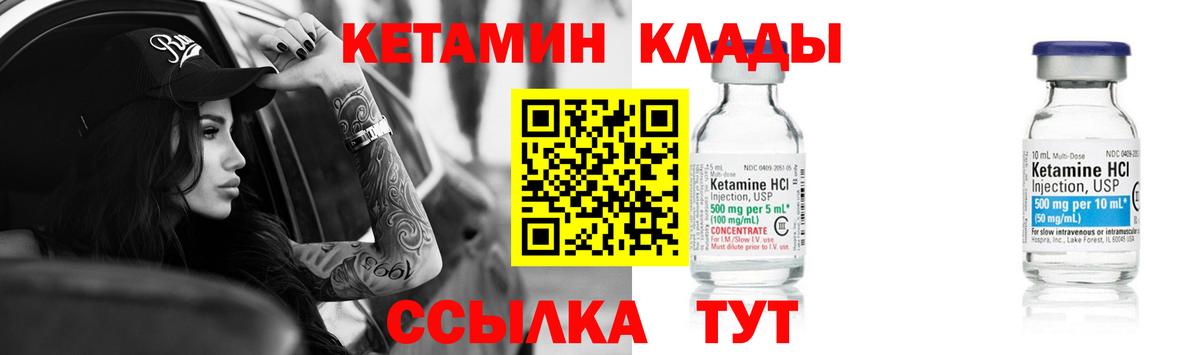 КЕТАМИН VHQ  Кетамин ketamine  Вход с VPN  Апшеронск 