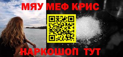 мефедрон мука Апшеронск