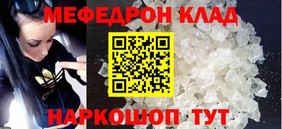 мефедрон мука Апшеронск
