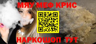 мефедрон мука Апшеронск