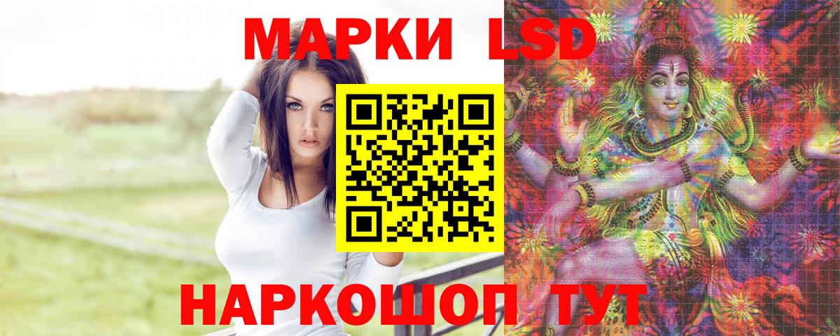Лсд 25 экстази ecstasy  ЛСД экстази кислота  Вход с VPN  Апшеронск 