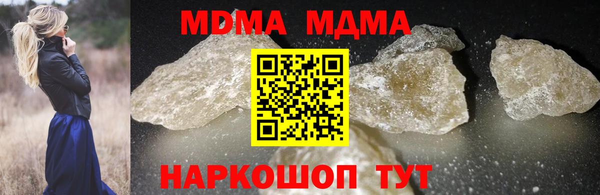 МДМА Molly  МДМА  Апшеронск  Вход с VPN 