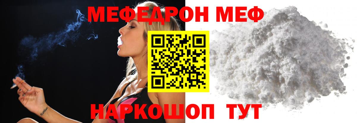 Мефедрон мука Апшеронск