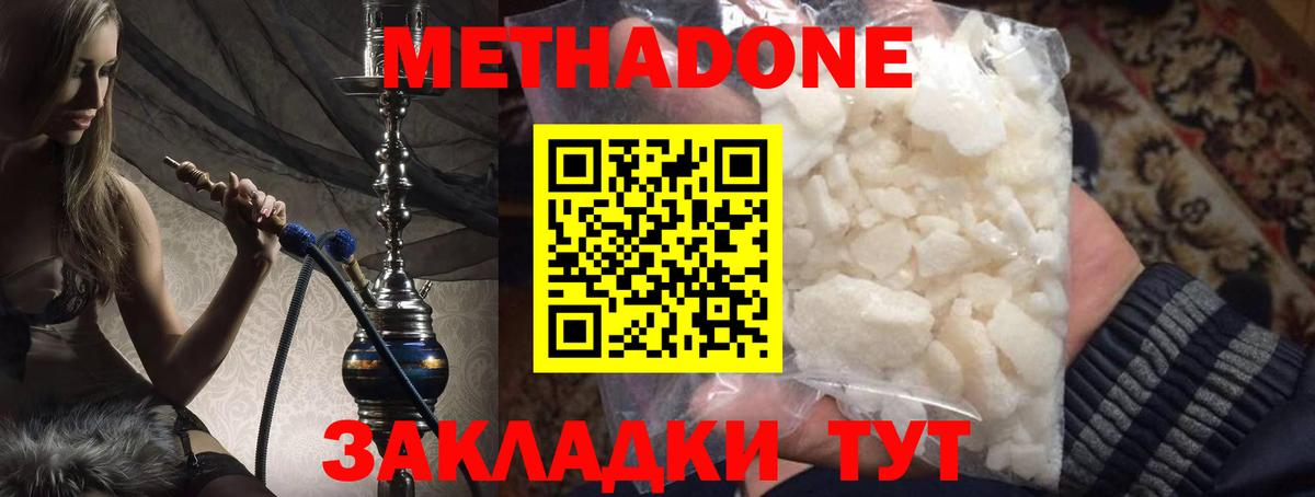Апшеронск  МЕТАДОН methadone  OMG ТОР  Вход с VPN 