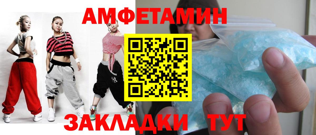 Метамфетамин кристалл Апшеронск