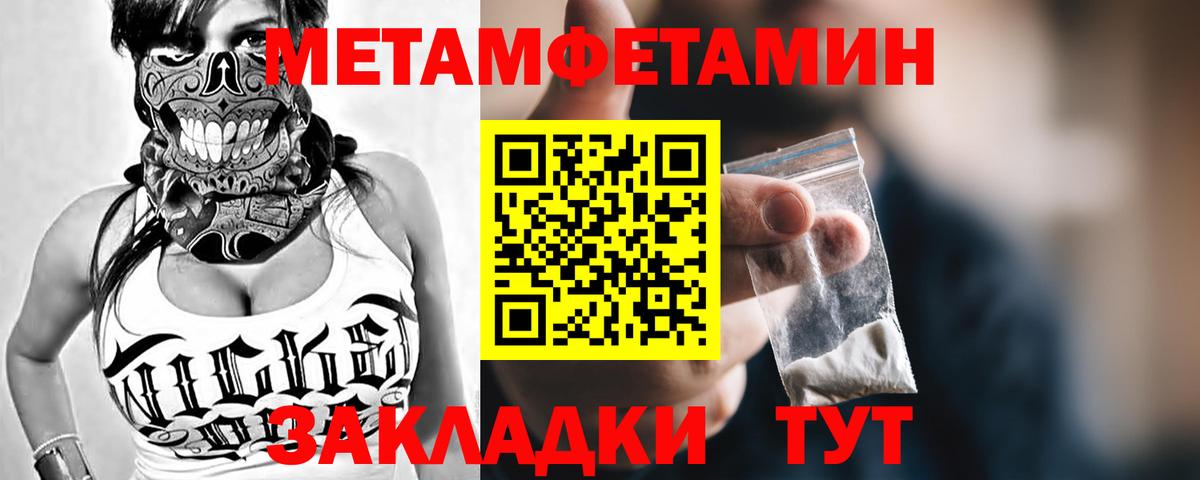 Первитин кристалл  Метамфетамин  Апшеронск  Вход с VPN  Первитин кристалл 