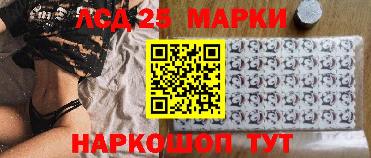 Наркотические марки 1,8мг Апшеронск