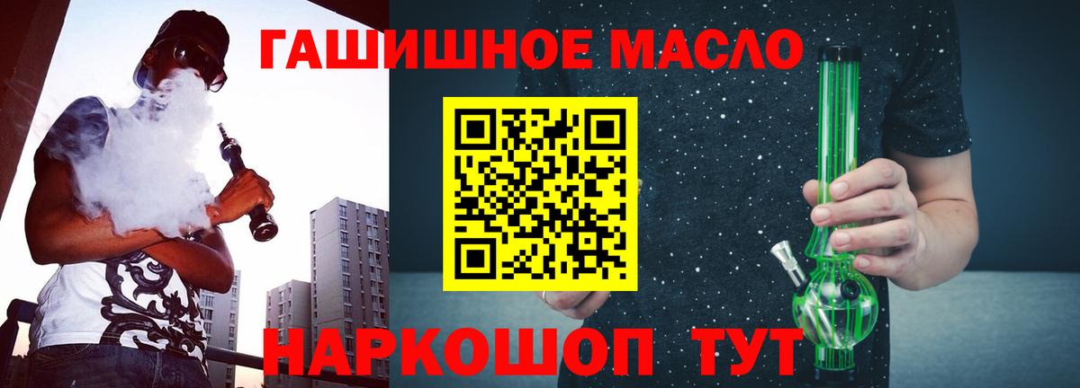 Дистиллят ТГК вейп с тгк  Вход с VPN  Апшеронск  Дистиллят ТГК концентрат 
